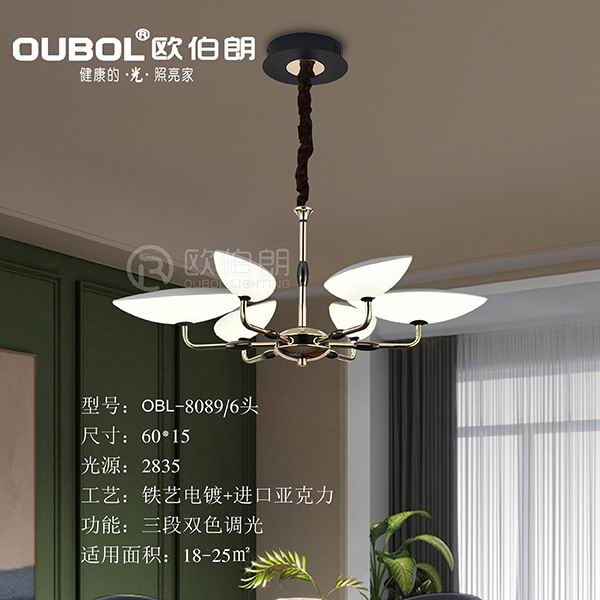 北歐風輕奢吊燈 8089